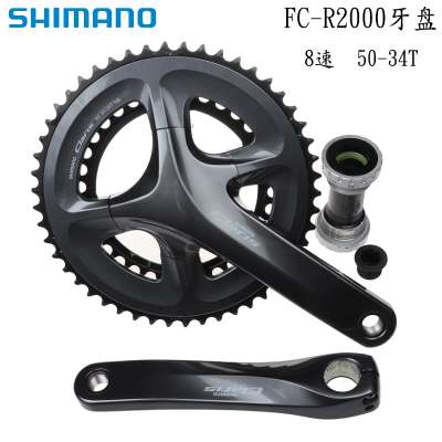 SHIMANO R2000 FC-R2000 50-34T road bicycle folding bike crankset crank 2 gear parts Bicycle Crank Chainwheel BB-RS500